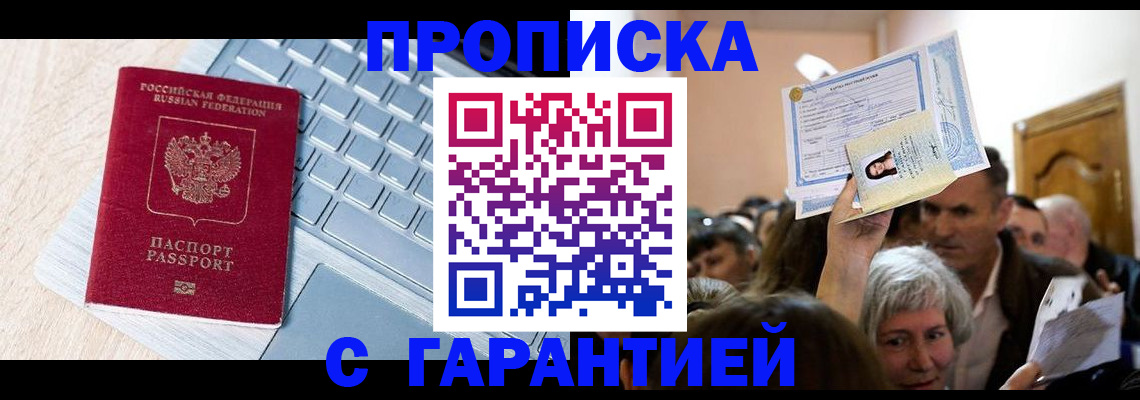 временная регистрация поиск в Касимове