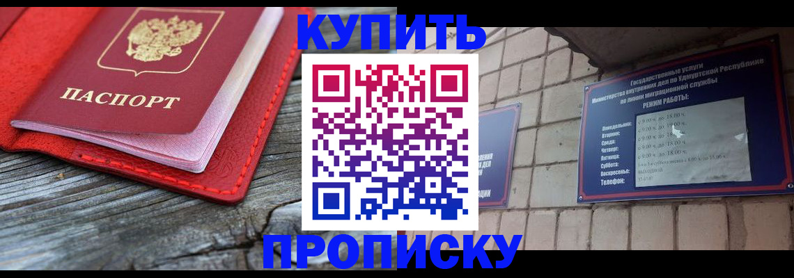 прописка для школы в Касимове