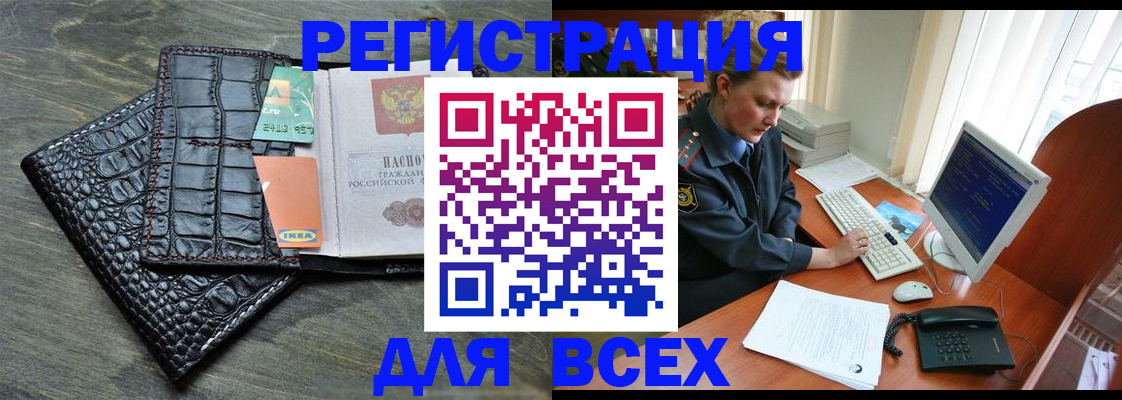 купить прописку в Касимове