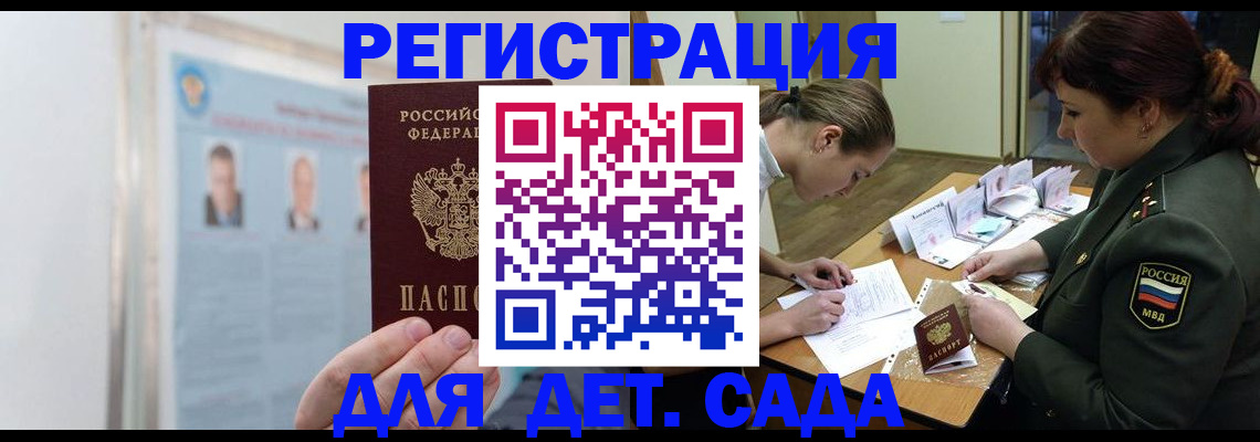 прописка 2025 в Касимове