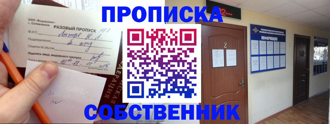 регистрация в Касимове