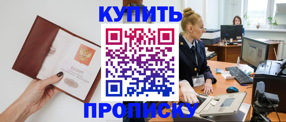 временная регистрация для всех в Касимове