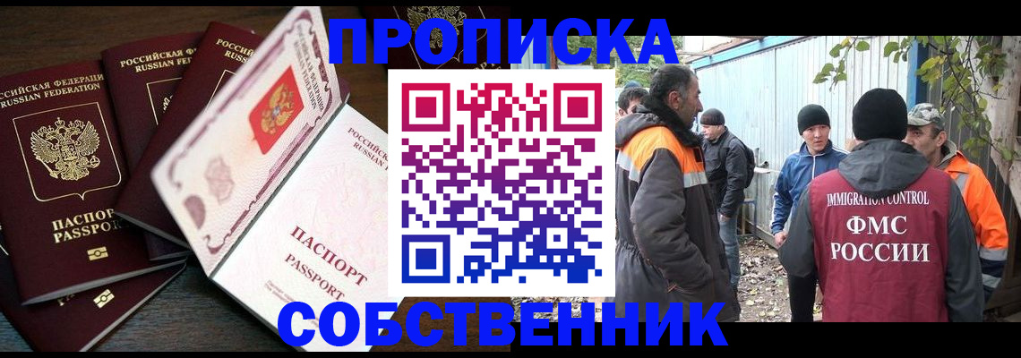 временная регистрация законно в Касимове