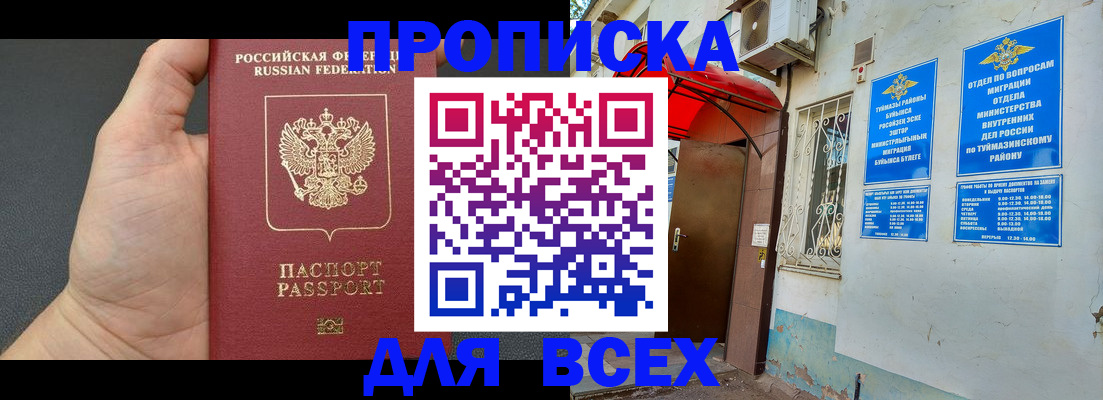 временная регистрация госуслуги в Касимове