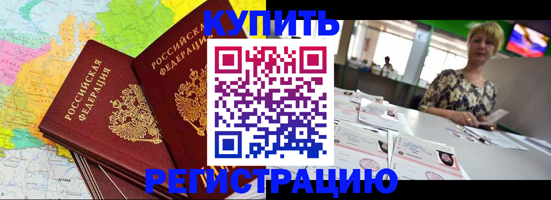 временная регистрация надежно в Касимове