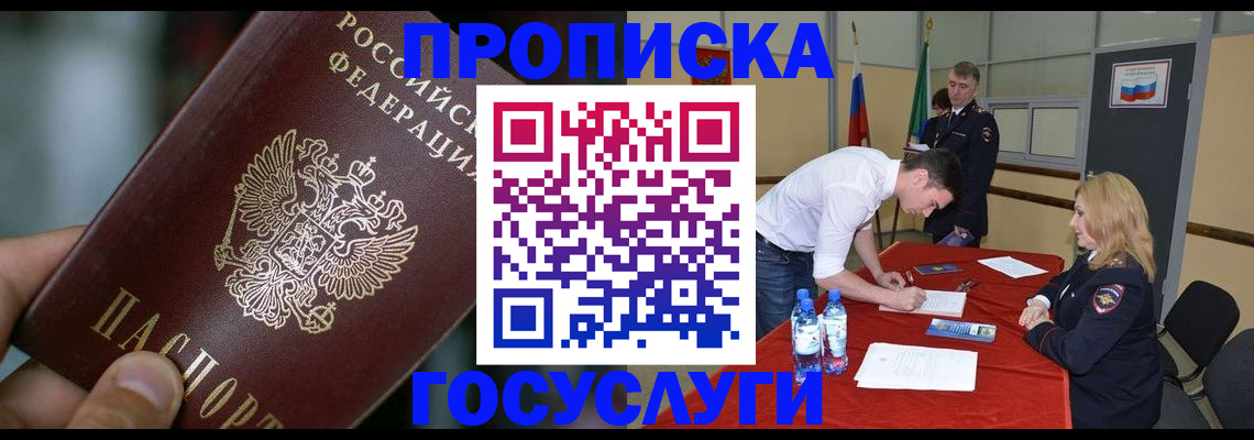 временная регистрация купить в Касимове